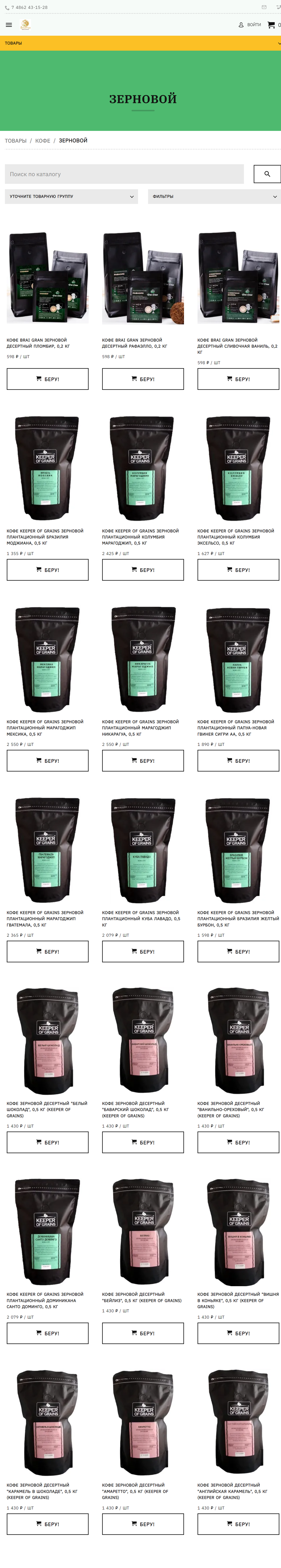 Внешний вид сайта