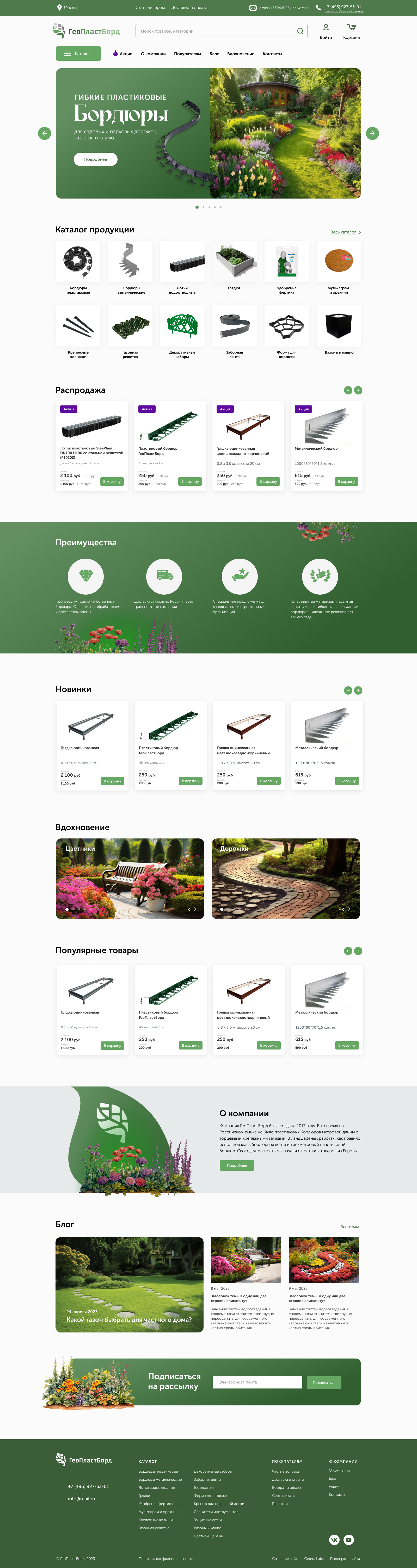 Макет главной страницы