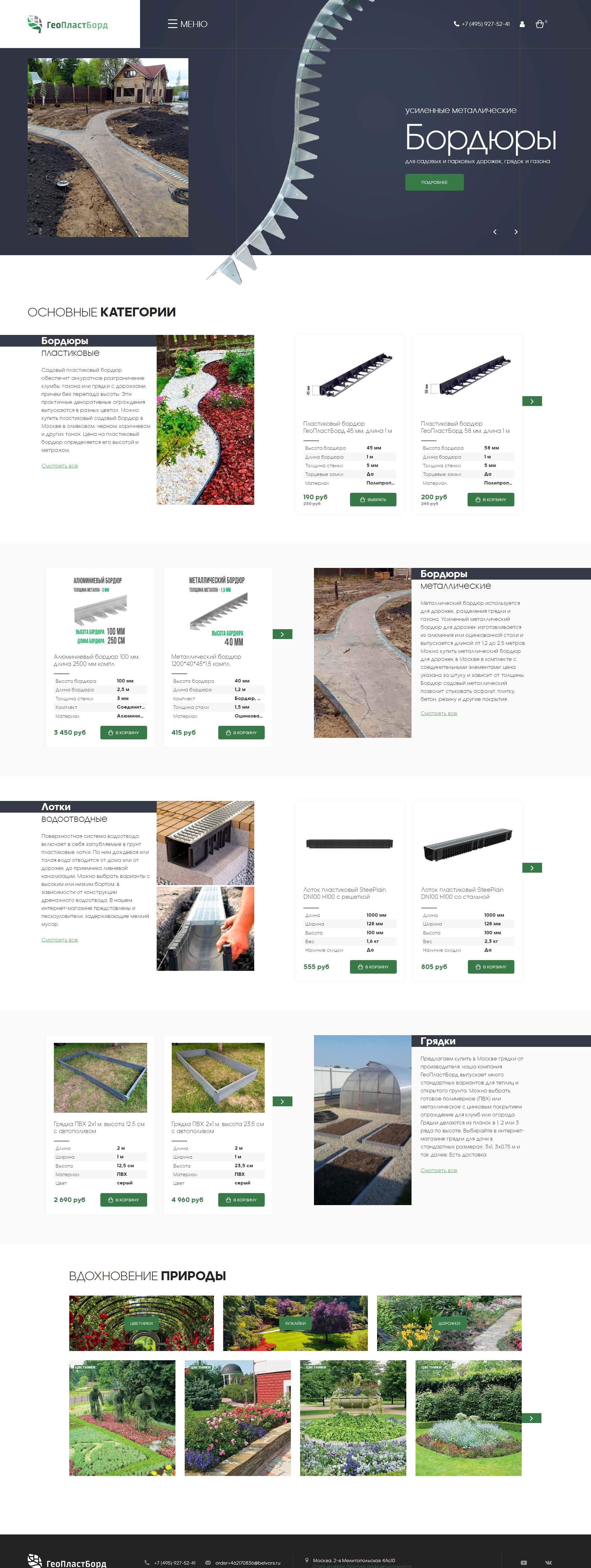 Главная страница