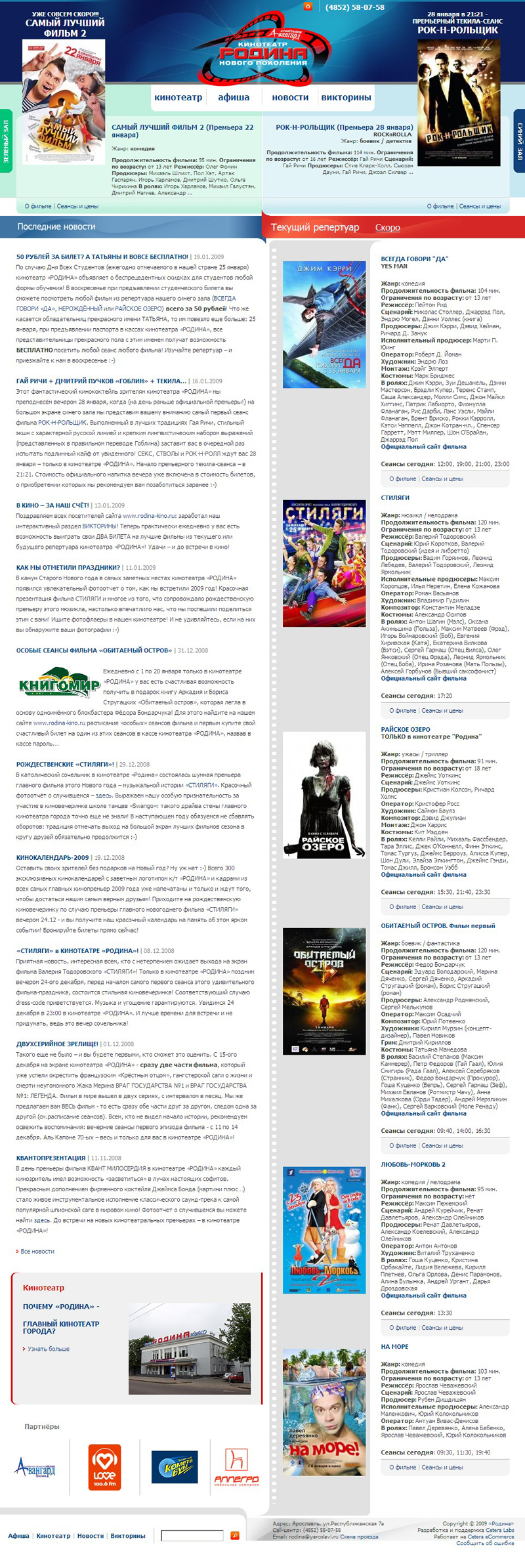 Внешний вид сайта