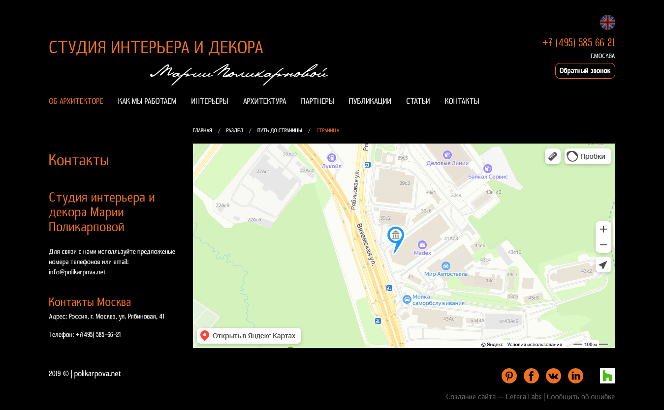 Внешний вид сайта