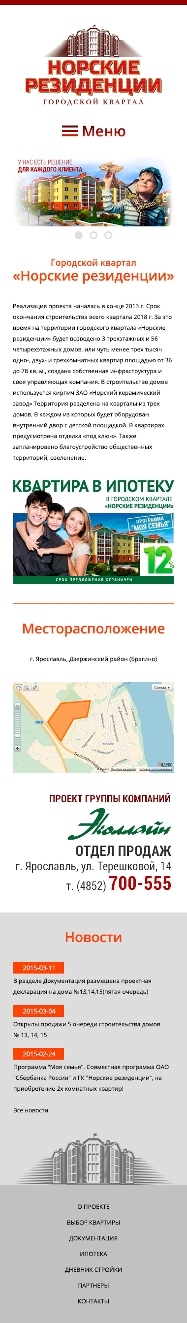 Мобильная версия главная страница