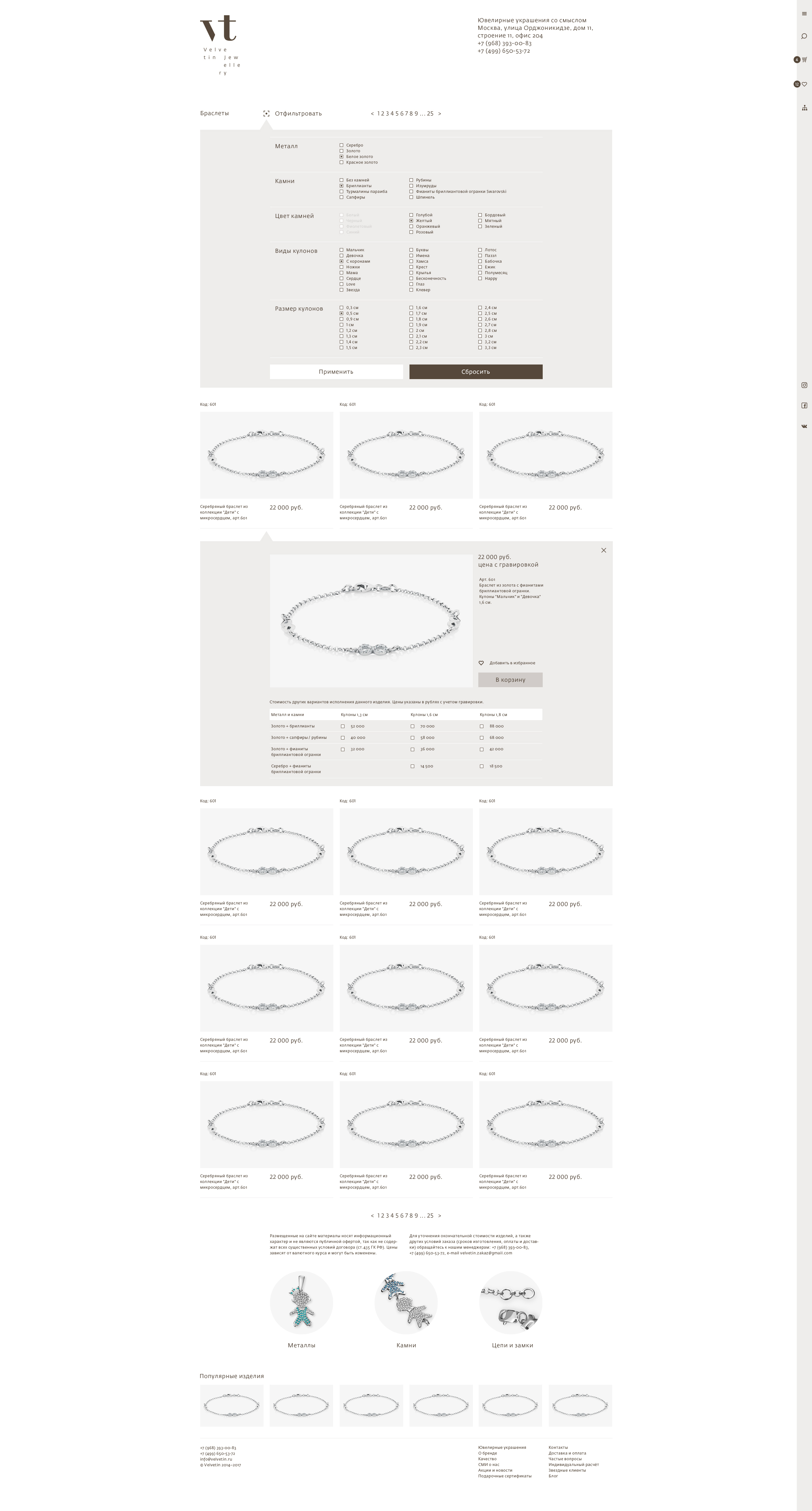 Внешний вид сайта