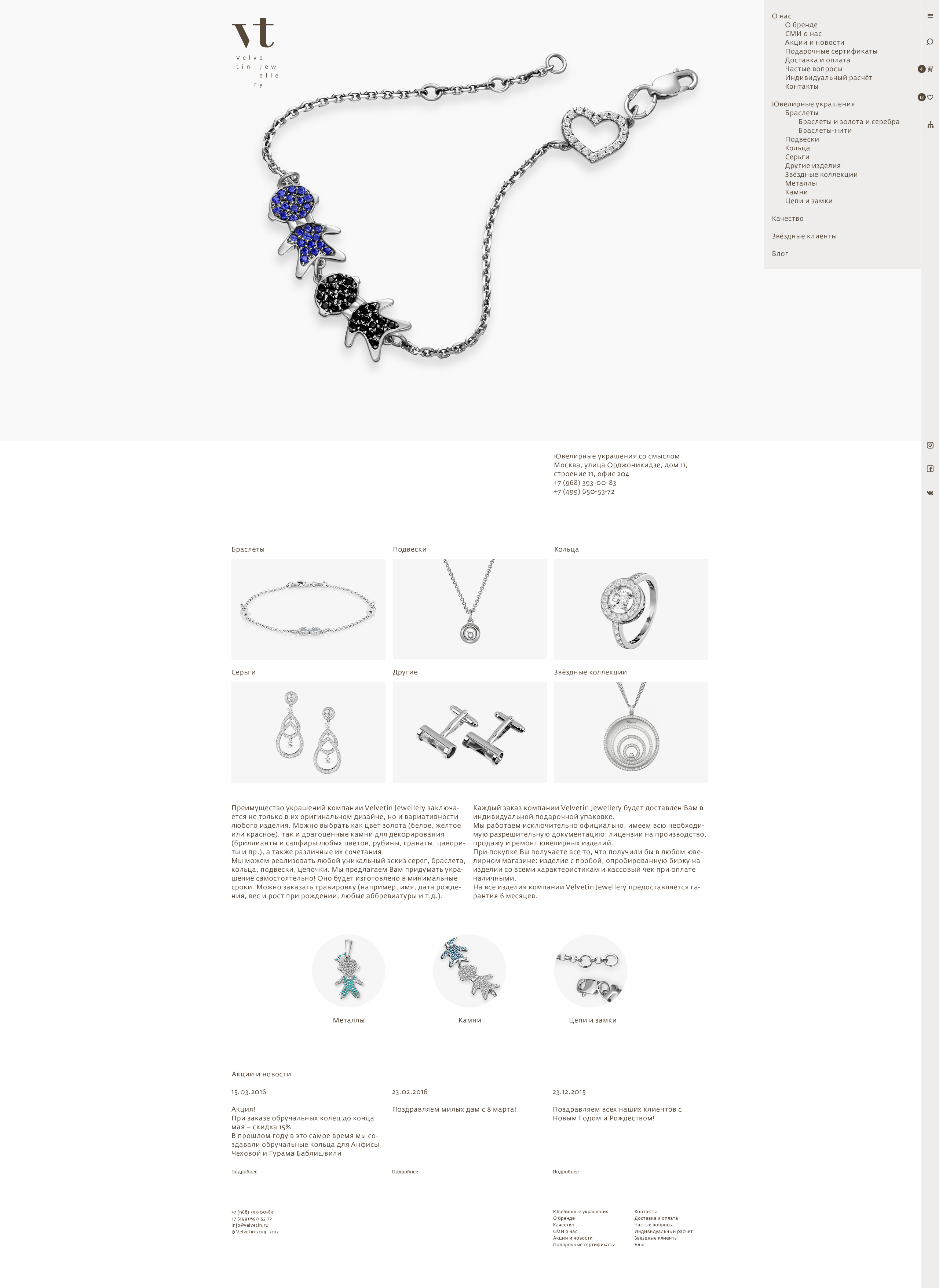 Внешний вид сайта