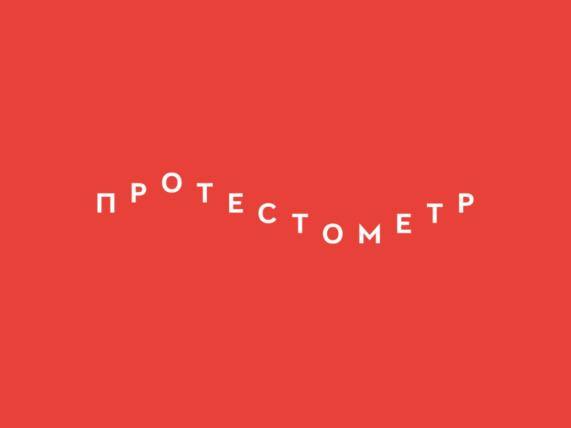 Протестометр