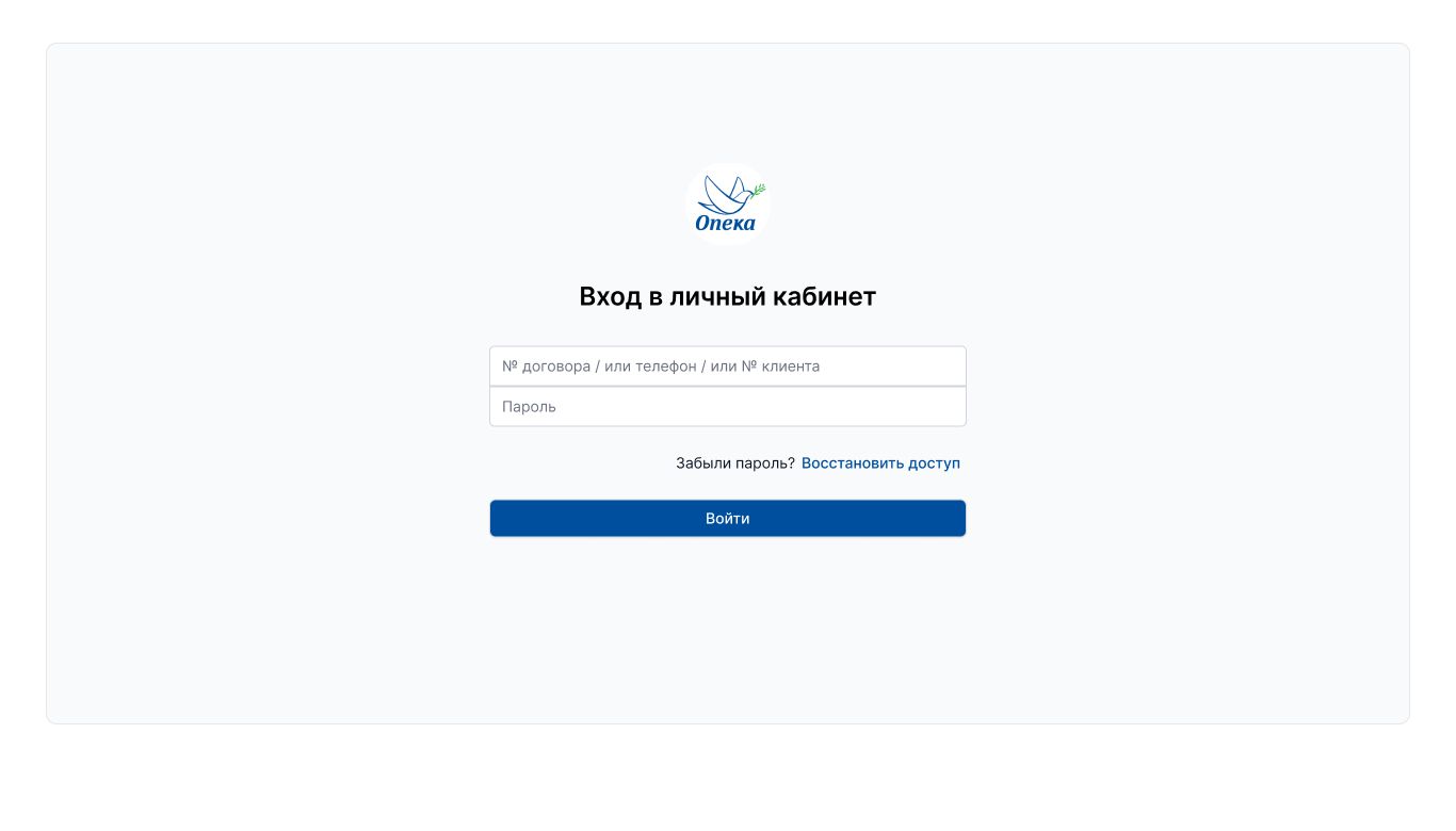 Вход в личный кабинет