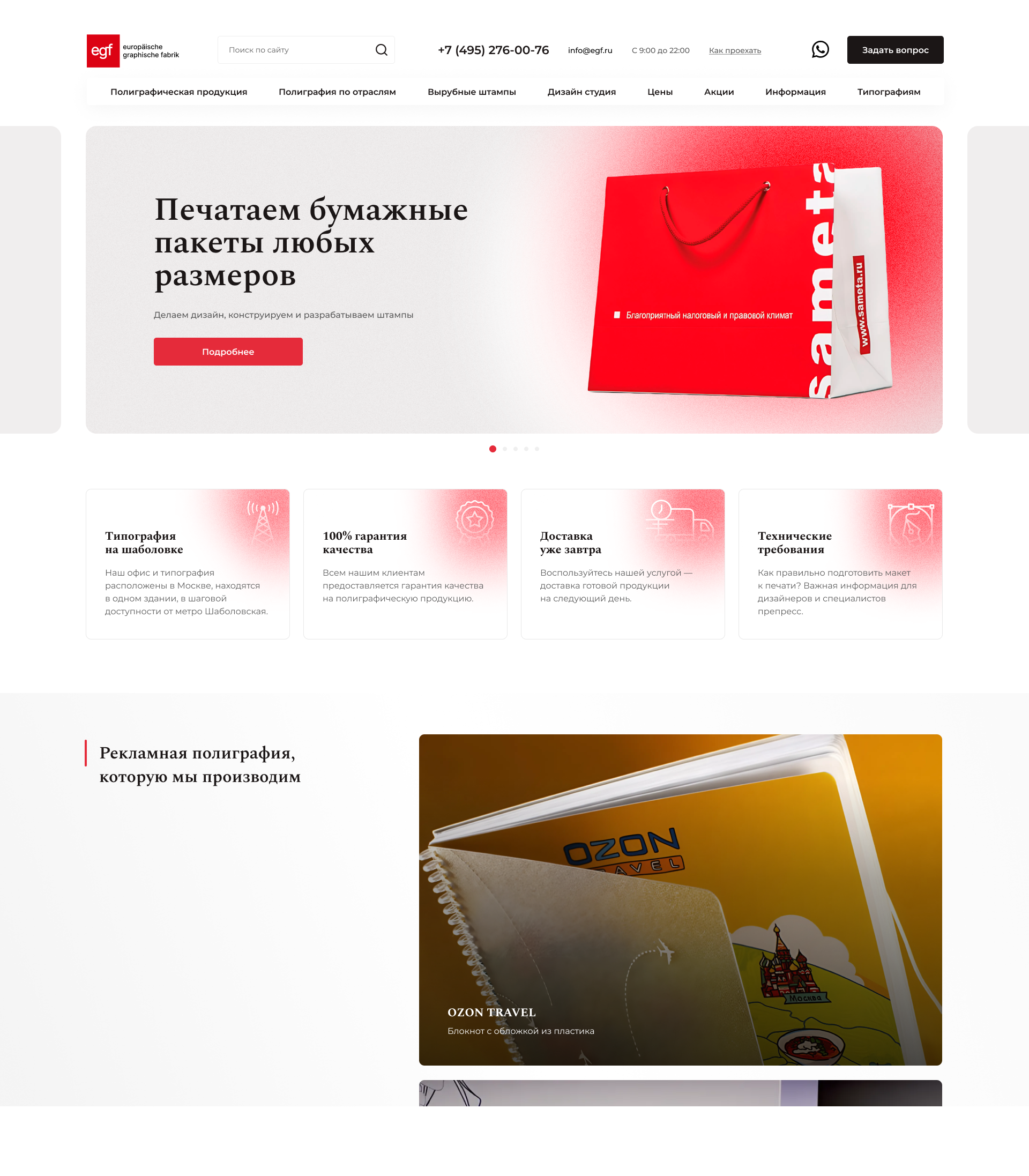 Эскиз итерация 2