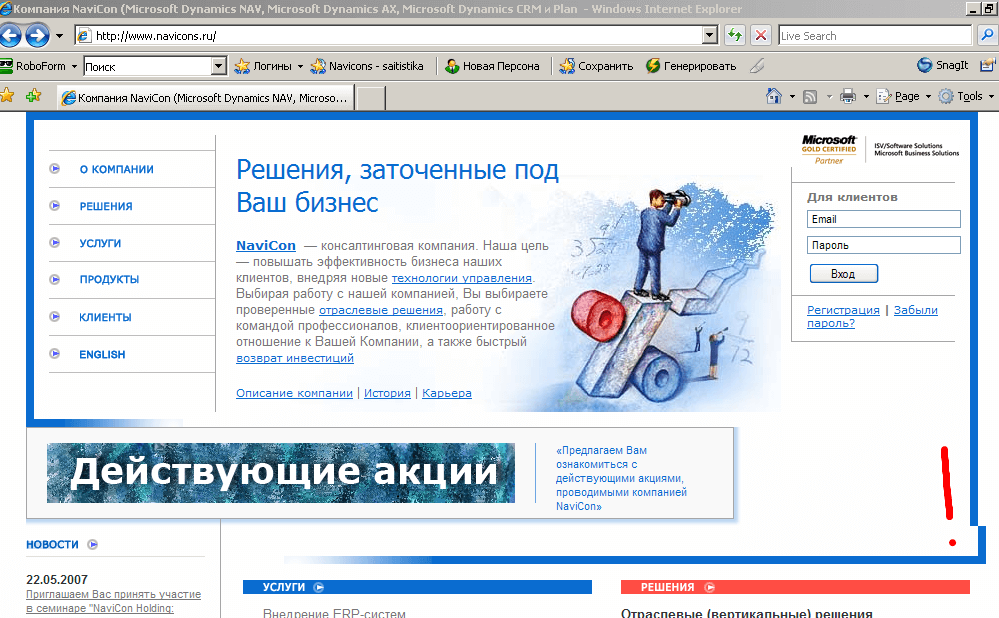 Главная страница NaviCon